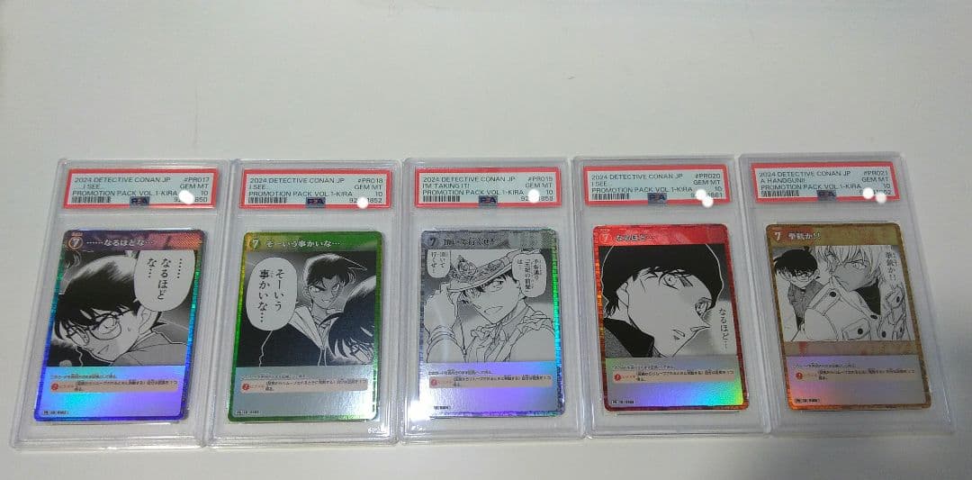 コナンカード　プロモ　キラ5種　PSA10セット