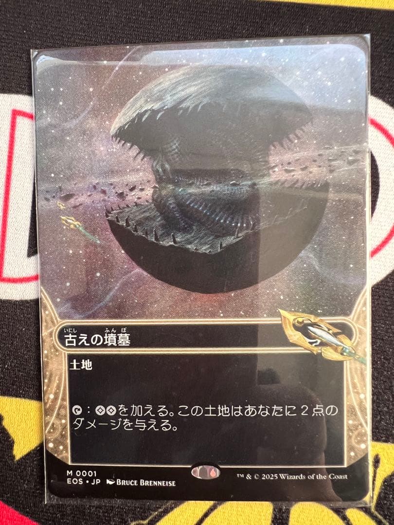 古えの墳墓 土地カード Magic: The Gathering 古えの墳墓 (Ancient Tomb) · Zendikar Rising Expeditions (ZNE) #21