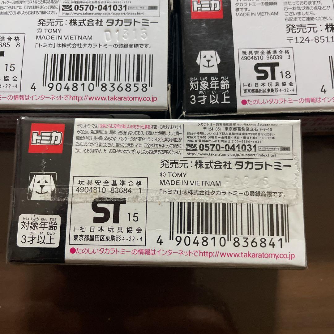 アピタ ピアゴオリジナル トミカ トヨタ 2000GT