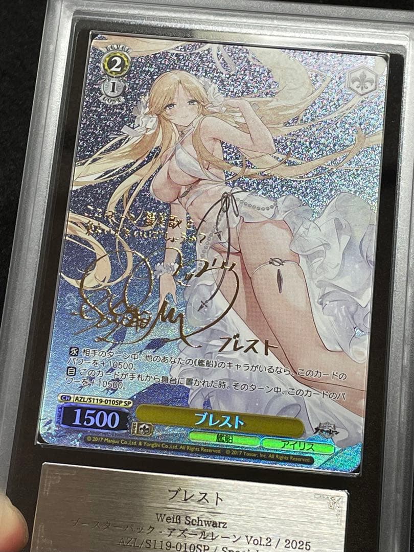 【ARS鑑定10＋】ブレスト　SP サイン　箔押し