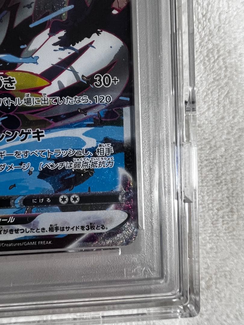 れんげきウーラオスVmax PSA10