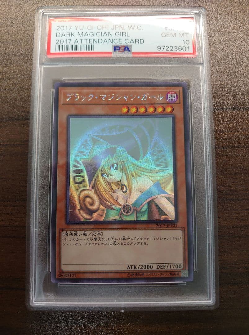 ブラック・マジシャン・ガール ホログラフィックレア wcs2017-JPP01