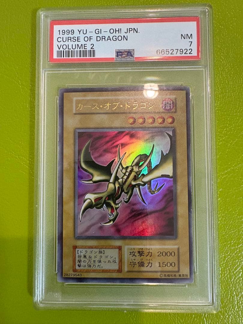 暗黒騎士ガイアVol.1 カース・オブ・ドラゴン Vol.2 UR 美品　鑑定品