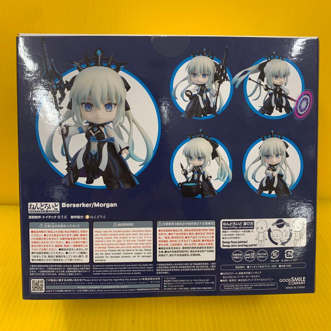 ねんどろいど モルガン Fate/Grand Order フィギュア