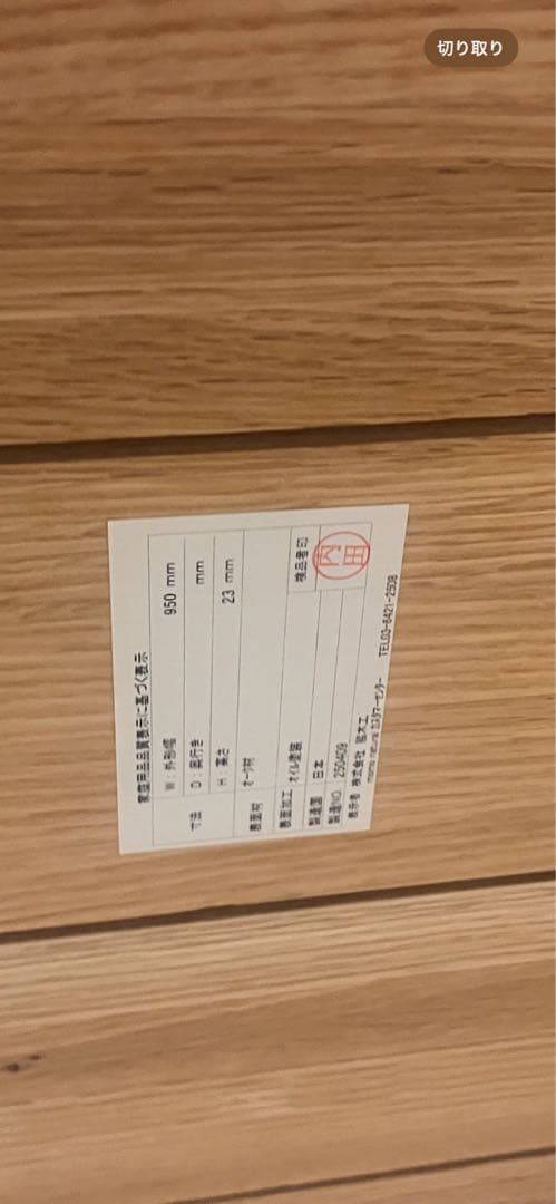 モモナチュラル 丸型ダイニングテーブル 円形 W950 ナチュラル