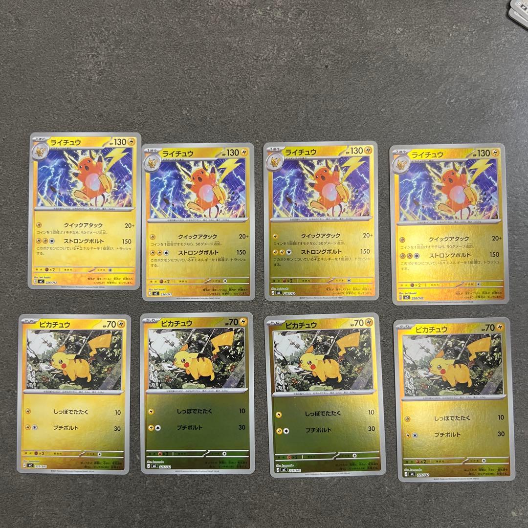 スタートデッキ100 DECK No. 025 ピカチュウex SAR除く59枚 - メルカリ