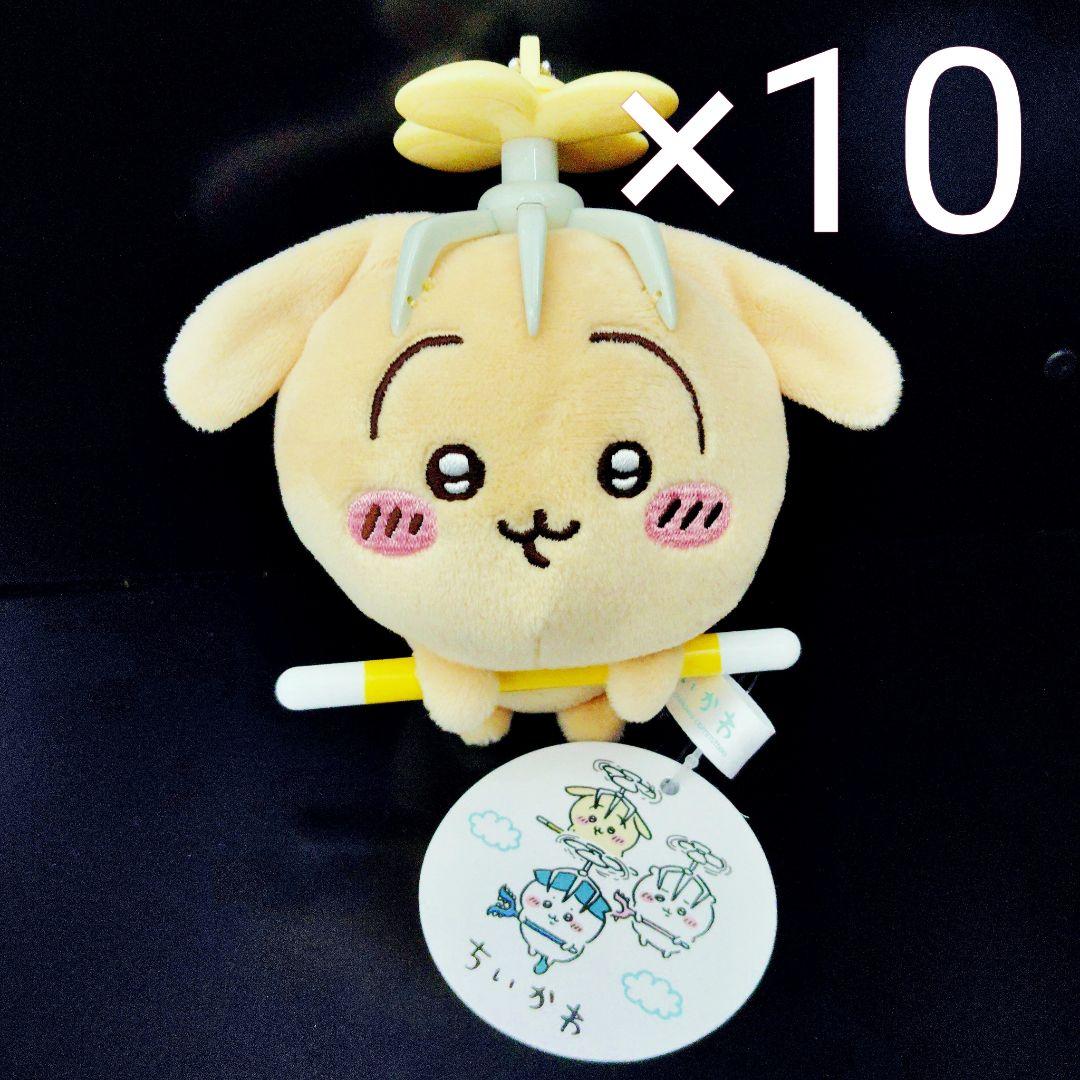 ちいかわ 討伐マスコット（うさぎ20個）