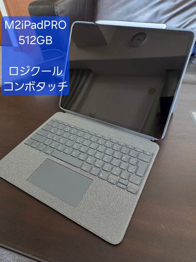 iPad Pro M2 12.9インチ 512GB、ロジクールコンボタッチ Amazon.com: Logitech Combo Touch iPad Pro 12.9-inch (5th, 6th gen