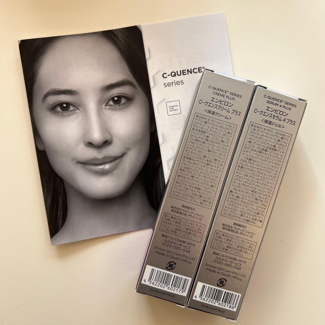 エンビロン ENVIRON C－クエンス クリーム+/セラム4+