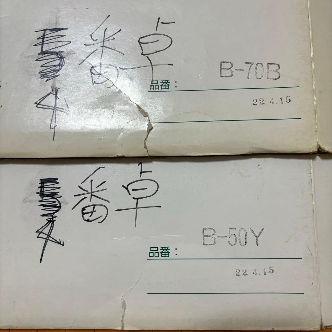 アモス　AMOS 麻雀牌