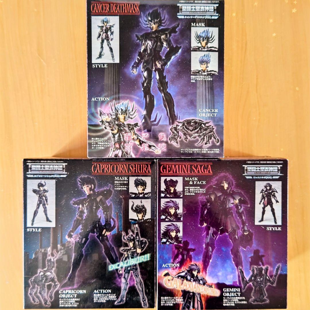 未使用】聖闘士聖衣神話 セイントクロスマイス 冥闘士 スペクター 3体