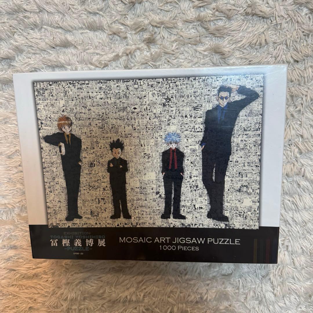 冨樫義博展 HUNTER×HUNTER モザイクアートパズル
