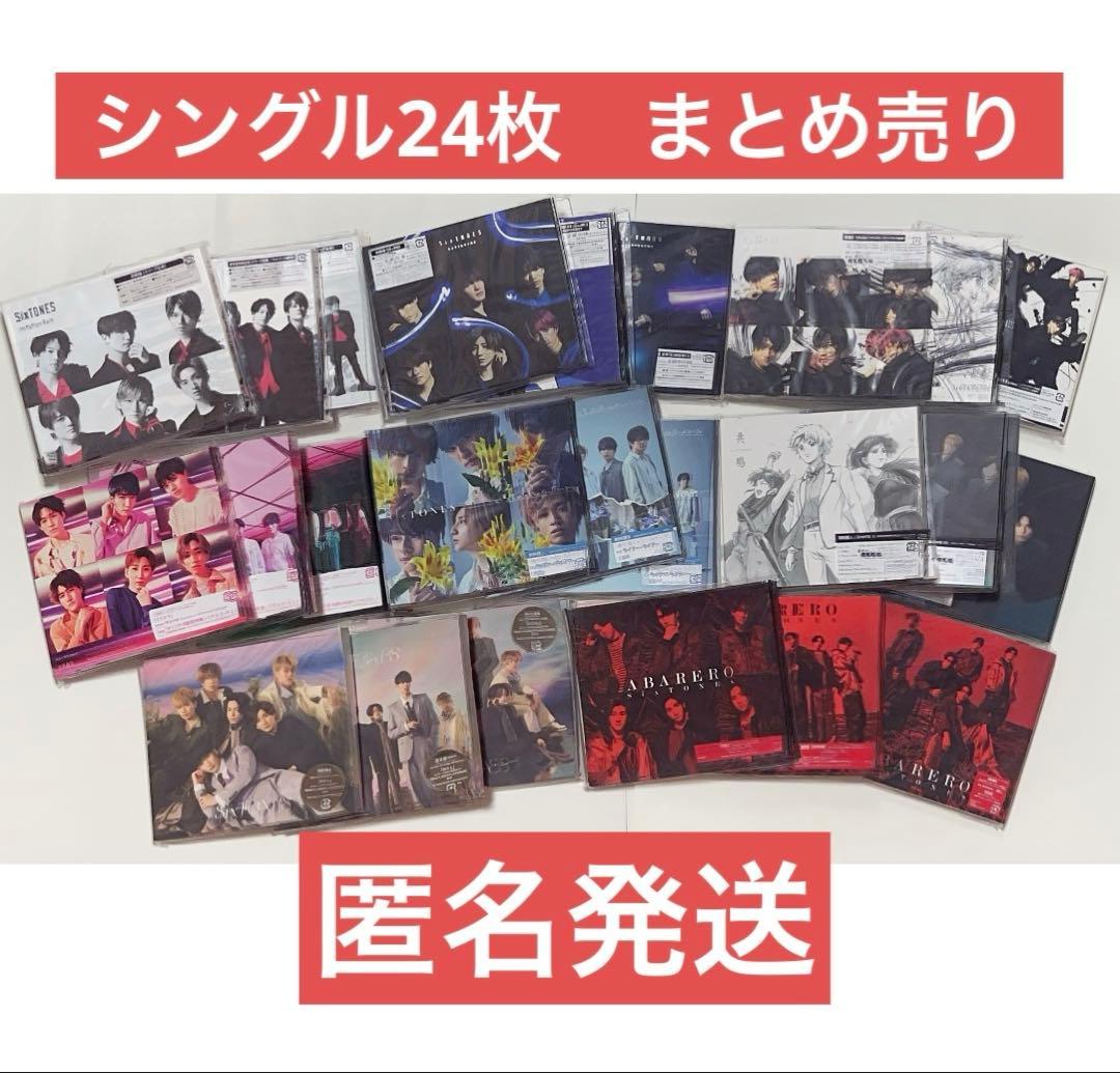SixTONES CD シングル セット まとめ売り 特典付き - メルカリ