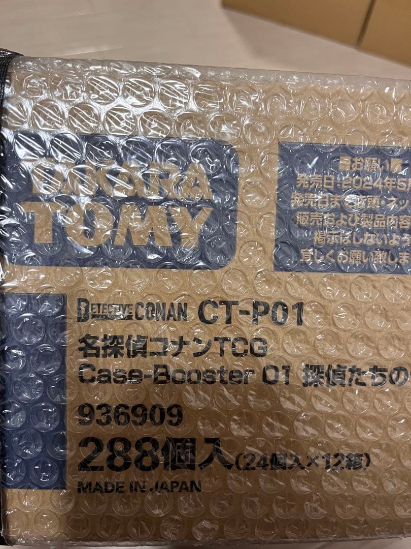 ※早い者勝ち※名探偵コナンカードゲーム 探偵たちの切札 新品未開封【カ
