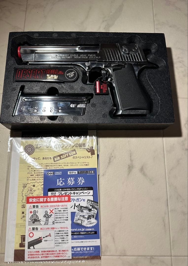 東京マルイ デザートイーグル .50AE クロームステンレス