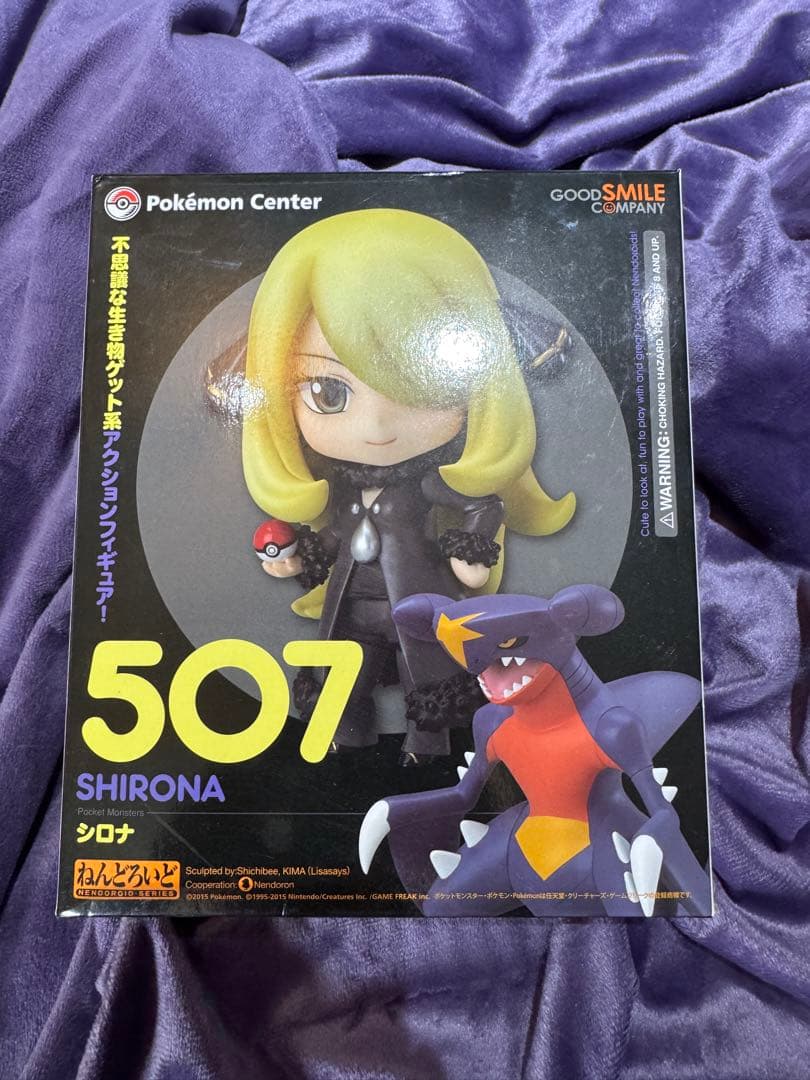 ねんどろいど シロナ＆ガブリアス 507