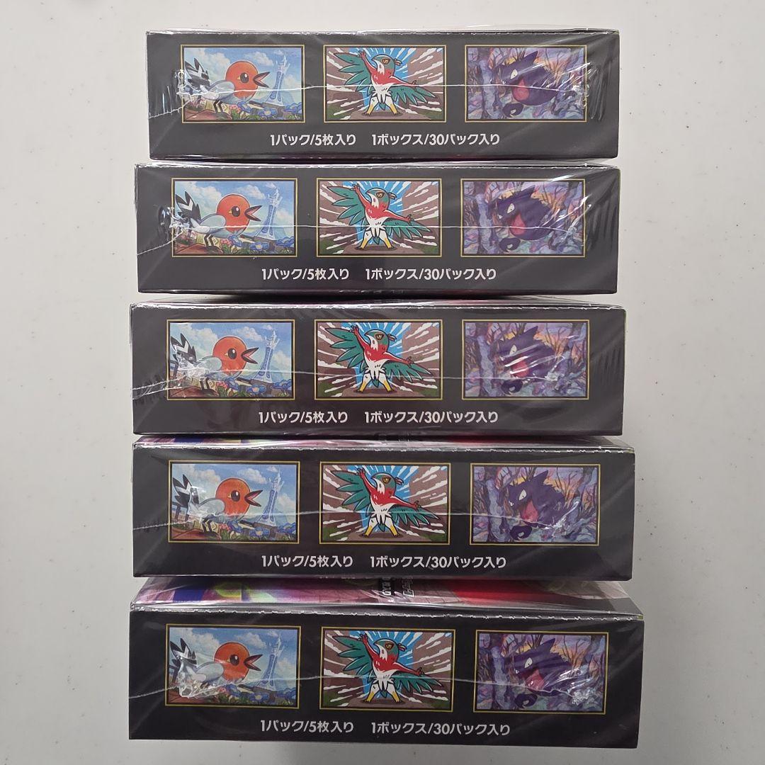 【美品】ポケモンカード　ムニキスゼロ　シュリンク付き　5BOX