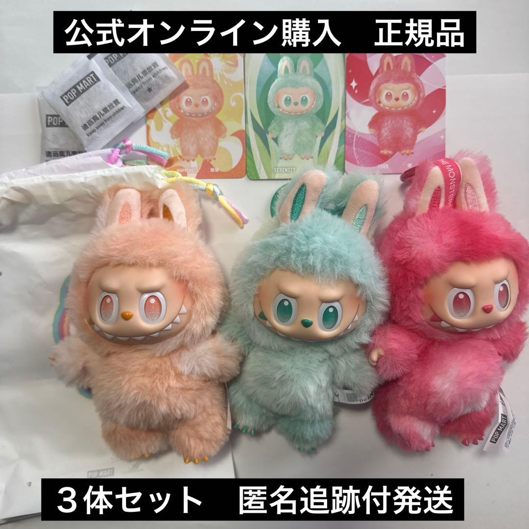 POPMART ラブブ エナジー 3体セット - メルカリ