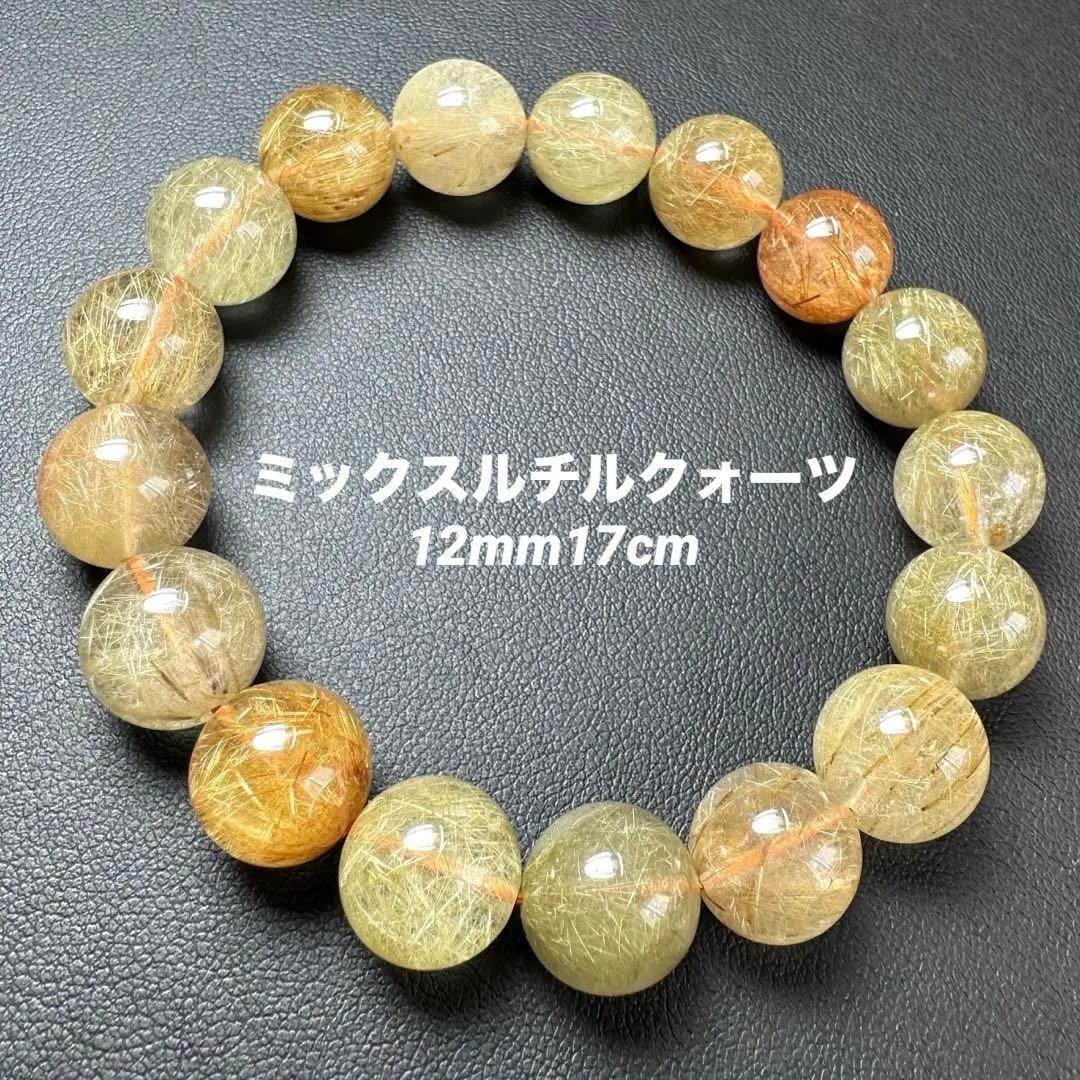 ✨ 大玉 針いっぱい ミックスルチルクォーツ ブレスレット 12mm 天然石