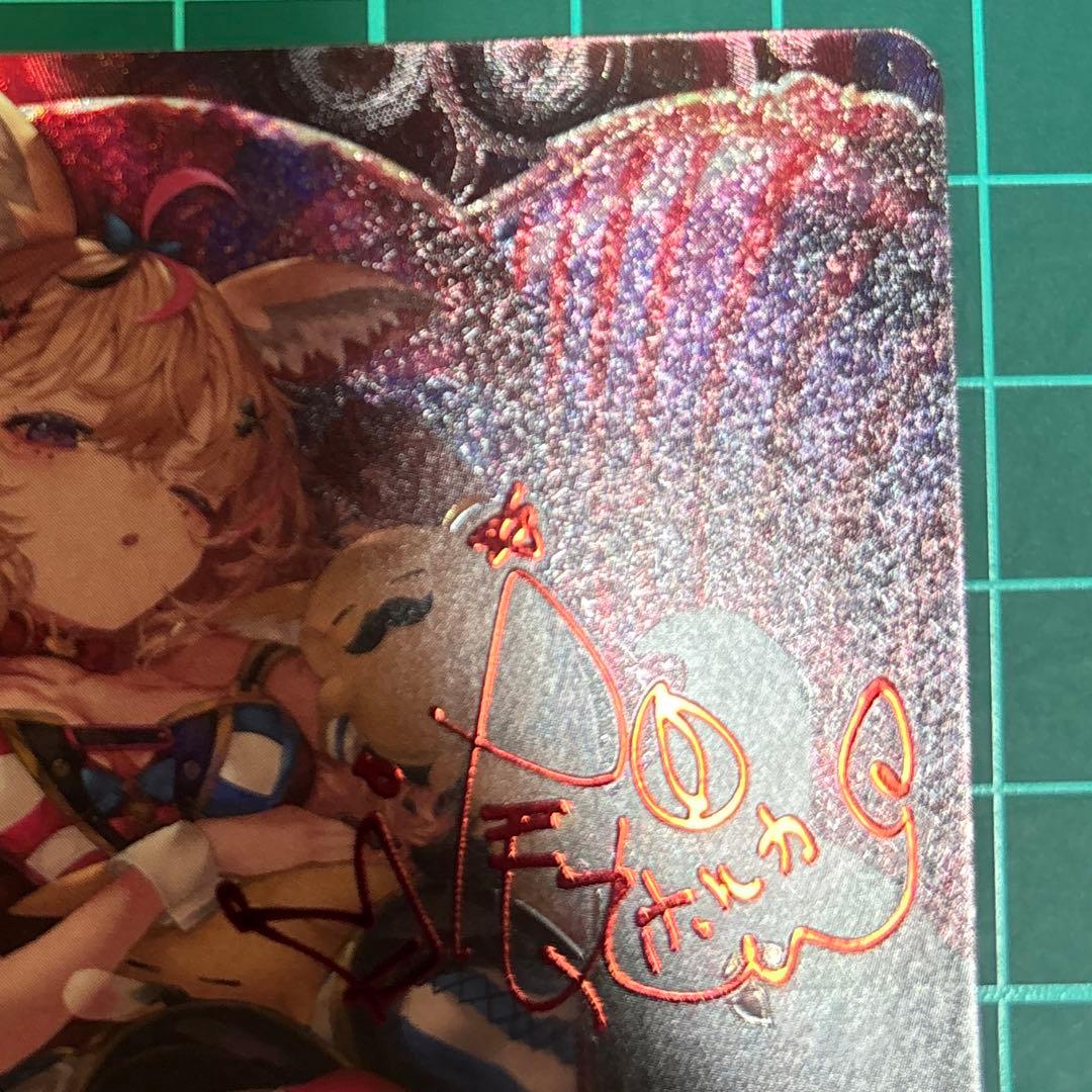 ホロカ エンチャントレガリア 尾丸ポルカ SEC サイン