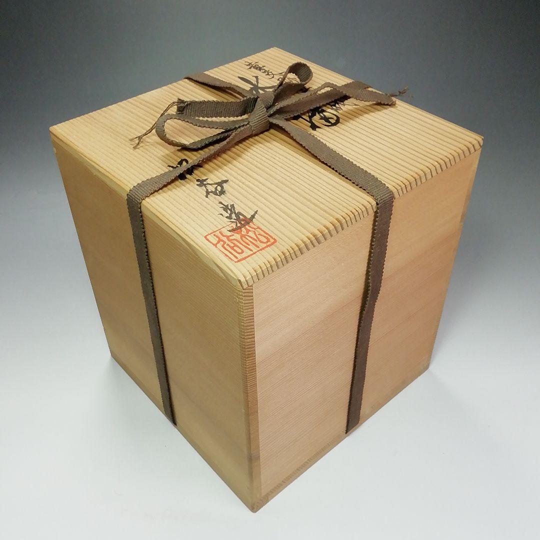 S570 水指 『黄交趾 荒磯』『叶松谷造』 共箱 茶道具