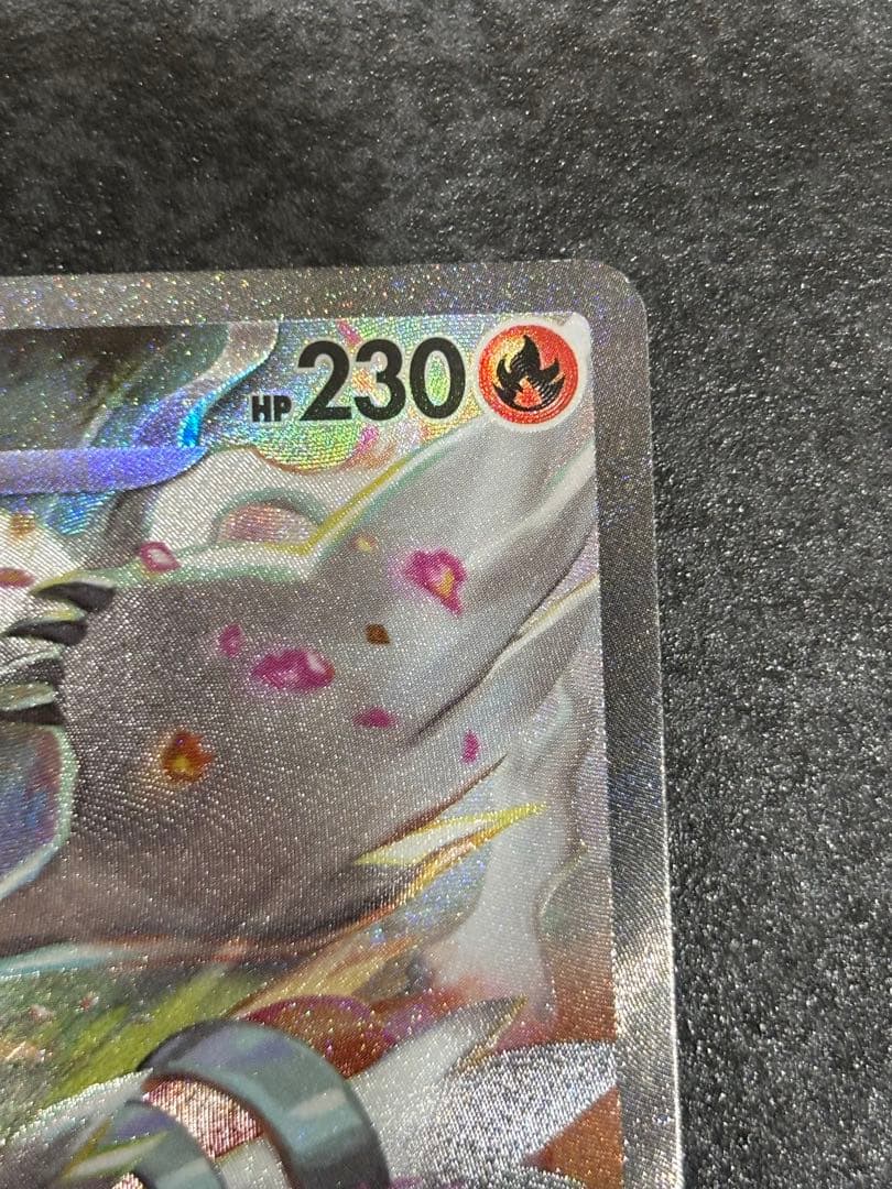 ①レシラムex SARホワイトフレア 168/086