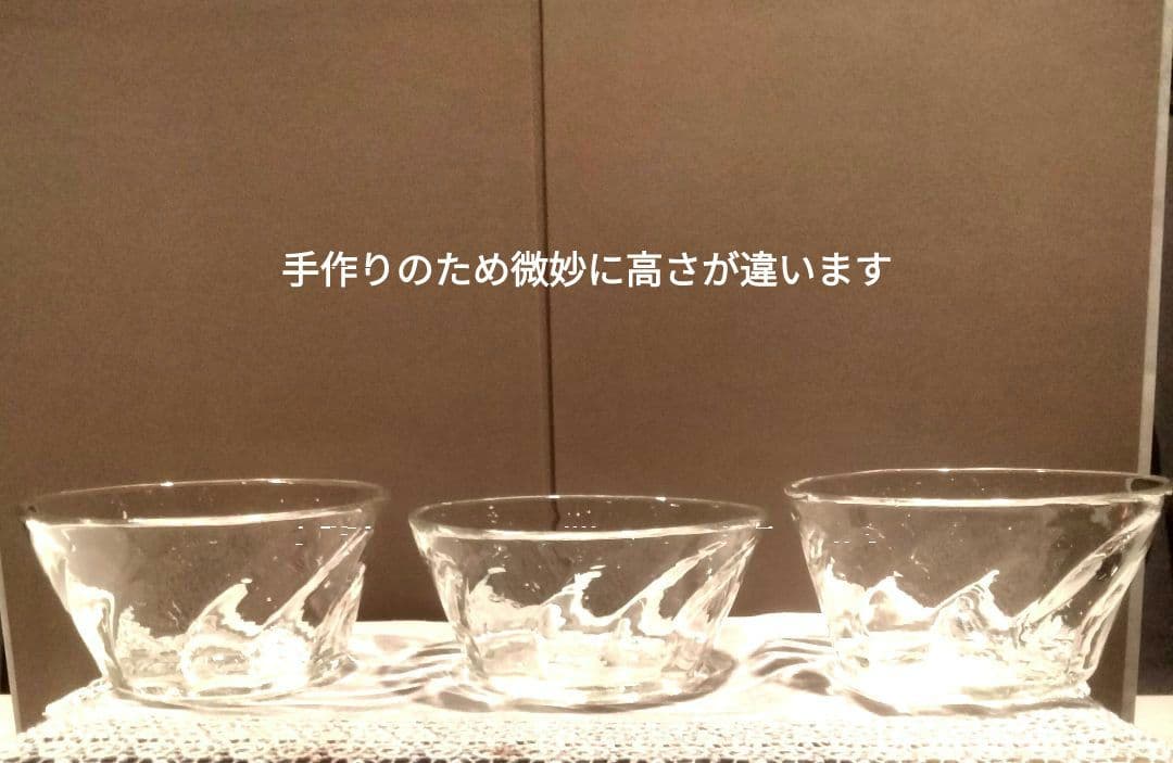 倉敷ガラス 小谷眞三 鉢3個