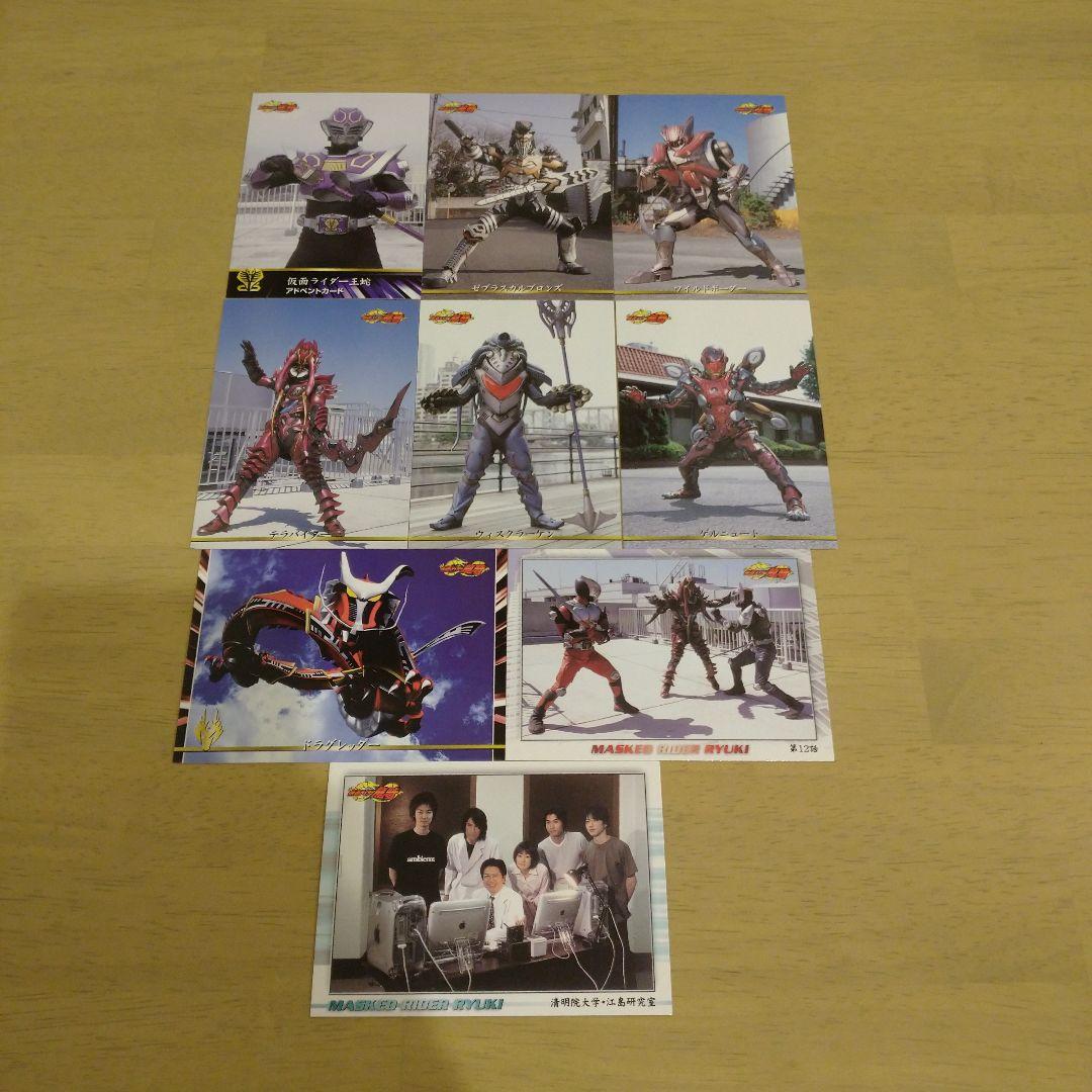 仮面ライダー龍騎 トレーディングコレクション トレカ アマダ 9枚