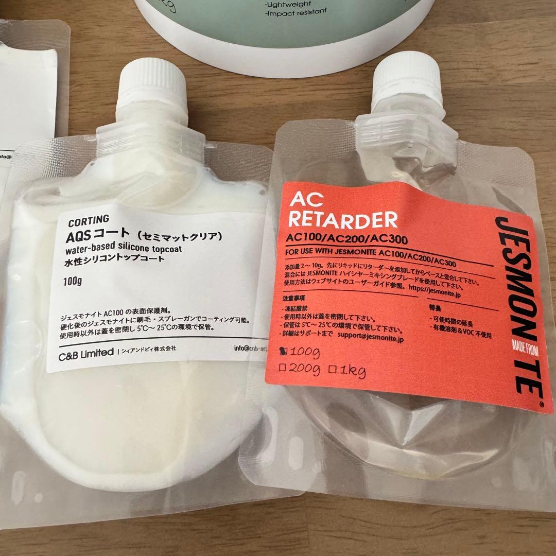 ジェスモナイト AC100 セット
