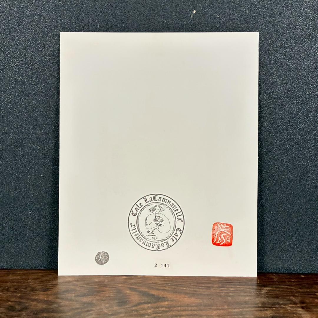 美品 フジ子・ヘミング「いたずらもの」菅原道真公伝来「寿」印