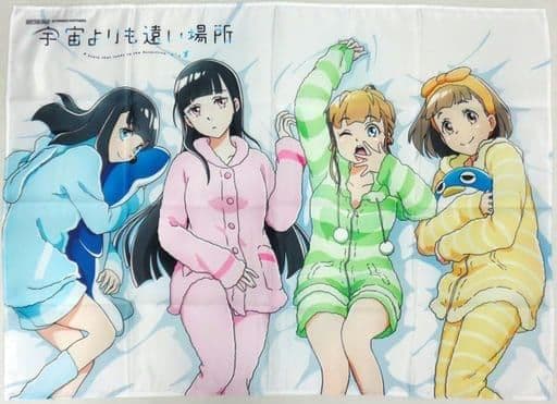 宇宙よりも遠い場所」Amazon全巻購入特典B1布ポスター - メルカリ