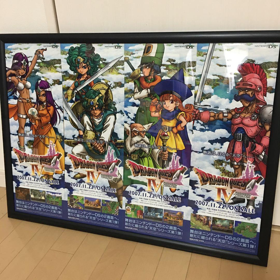 ドラゴンクエストⅣ 4 導かれ者たち 鳥山明 ポスター - メルカリ