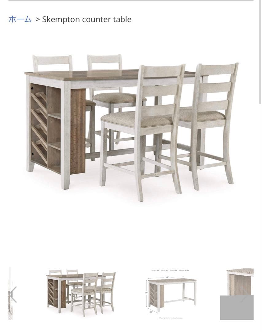 【港区での引き取り限定】Ashley Skempton カウンターテーブル