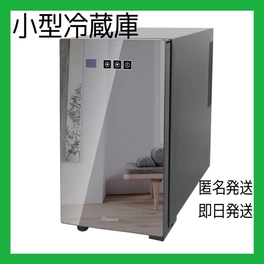 小型冷蔵庫❤️23L⭐️前開き1ドア⭐️ペルチェ式⭐️温度設定5-