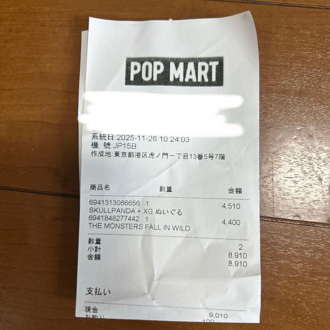 スカルパンダ xg