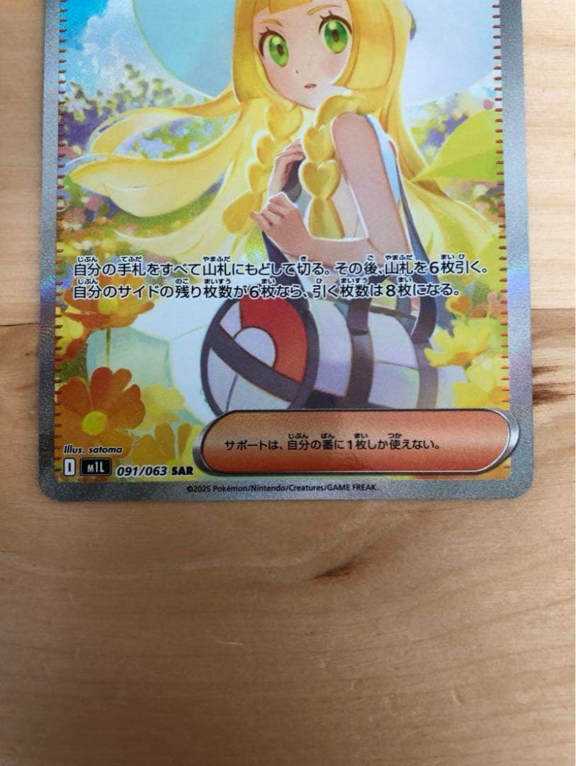 美品 リーリエの決心SAR マグネットローダー付あんしん鑑定 - メルカリ