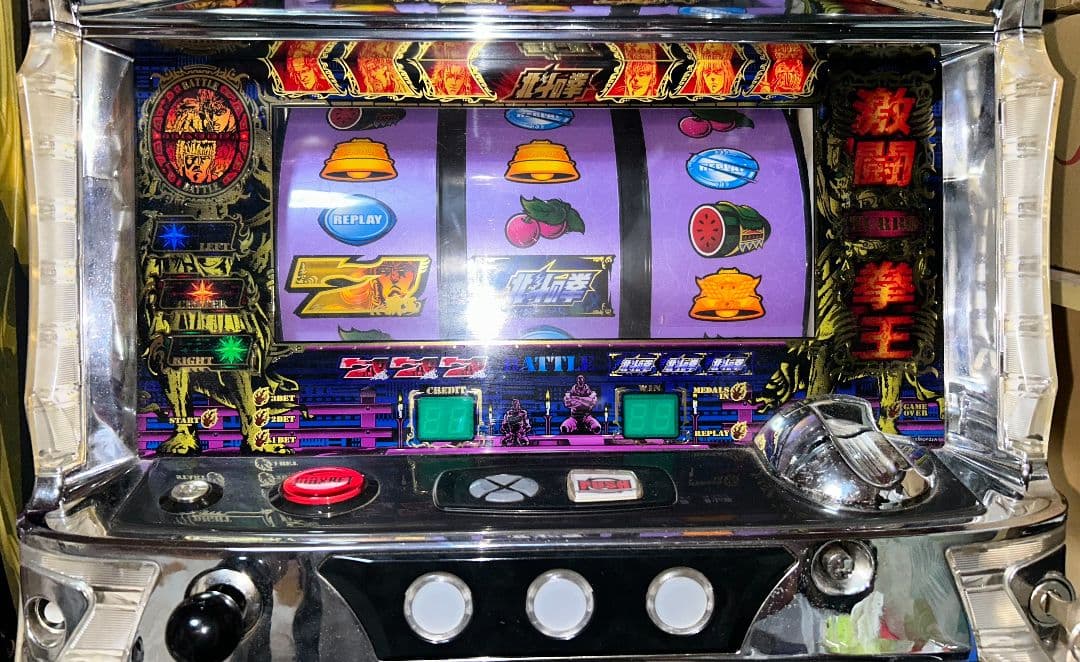 家庭用 パチスロ 実機 5号機 北斗の拳 世紀末救世主伝説