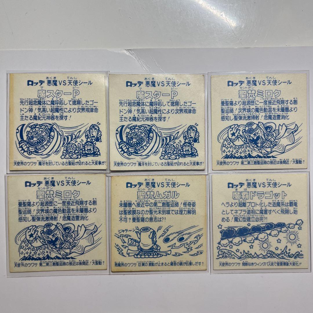 旧ビックリマン　アイス版　12弾〜15弾ヘッドセット