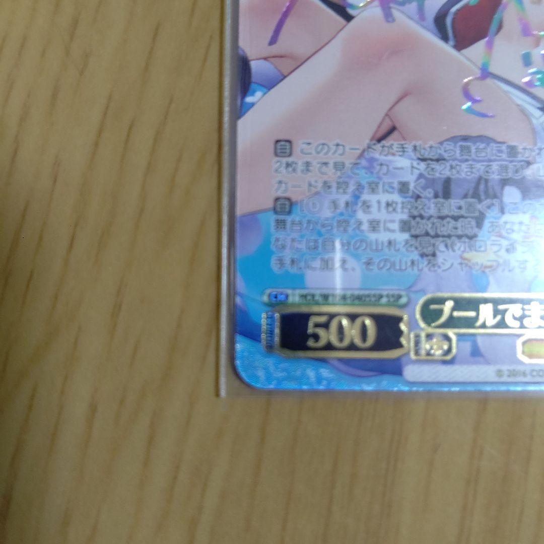 【値下げ!!】ヴァイスシュヴァルツ プールでまったり大神ミオ ssp サイン入り