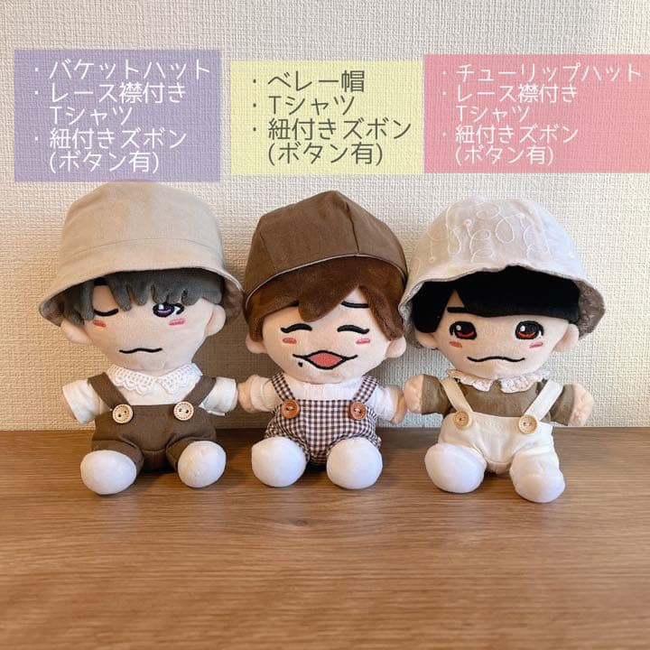 ちびぬい服 オーダーページ