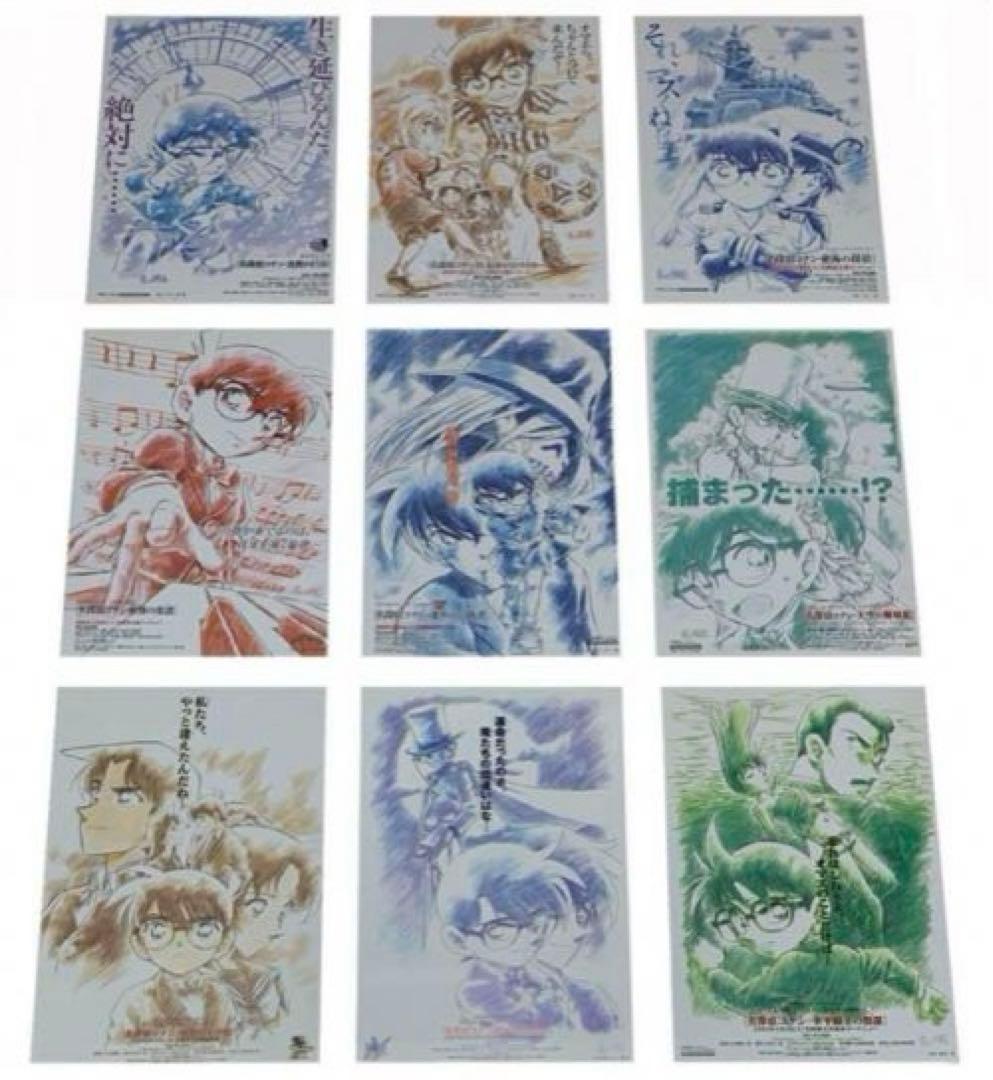 名探偵コナン 映画チラシ フライヤー 原画版コンプリートセット - メルカリ