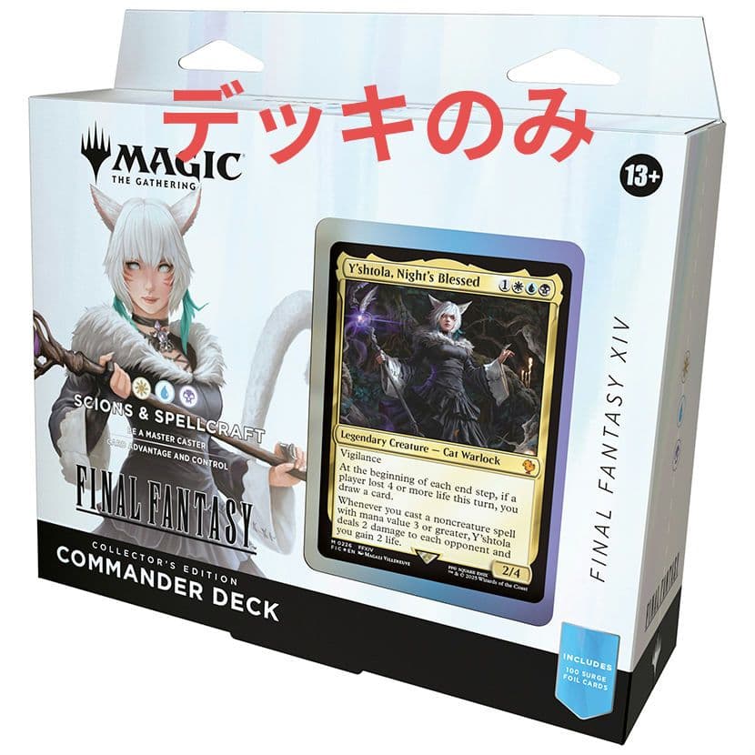 （デッキのみ）MTG コレクター版統率者デッキ 英語版 サイオンズ・スペル FF マジック：ザ・ギャザリング――FINAL FANTASY』 コレクター版統率者