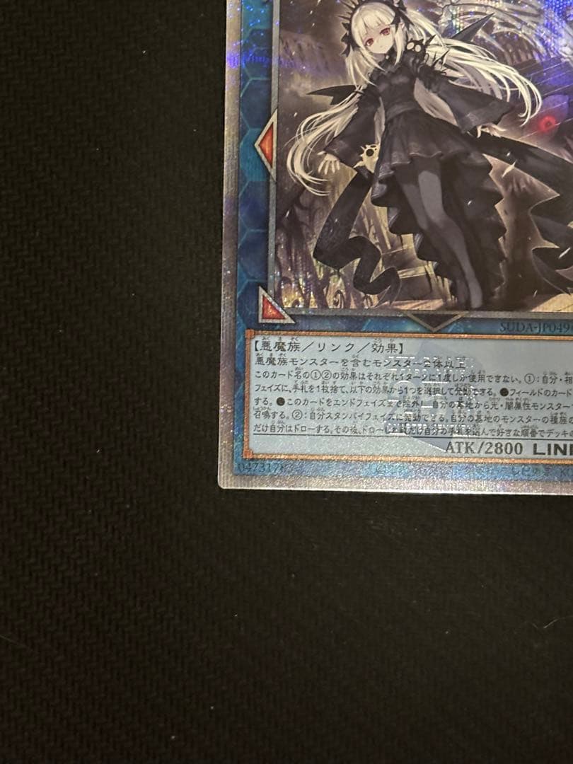 遊戯王　光なき影 ア＝バオ・ア・クゥー　光なき影アバオアクゥー　25th