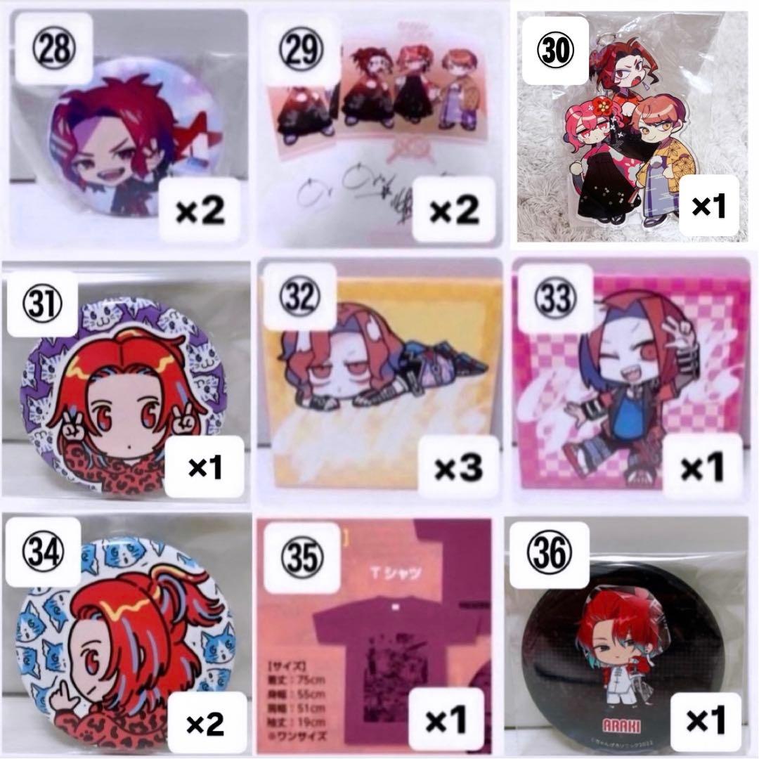 バラ売り〇】歌い手 あらき 缶バッジ グッズ まとめ売り - メルカリ