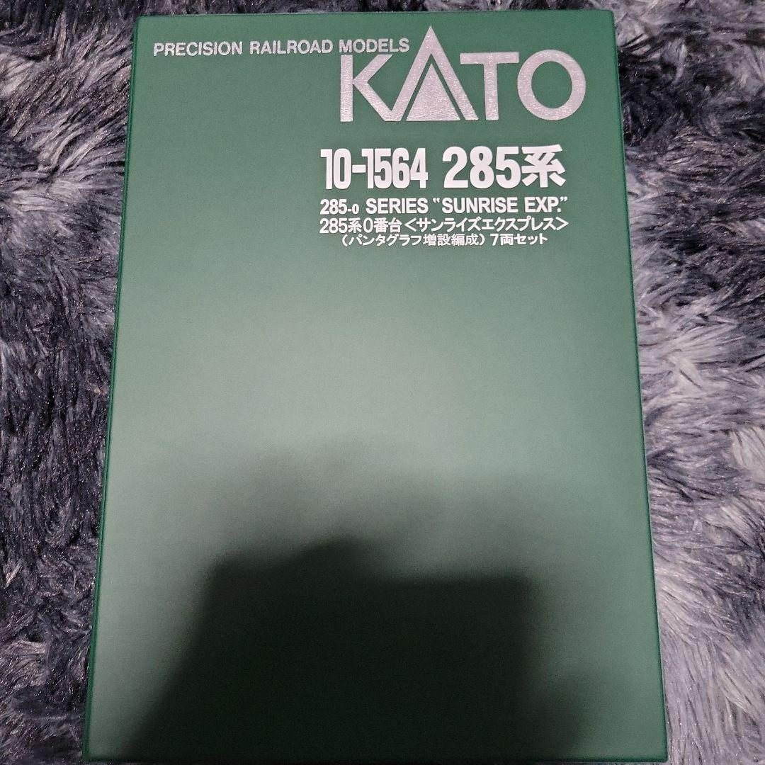 KATO 285系 0番台(パンダグラフ増設)7両セット中古