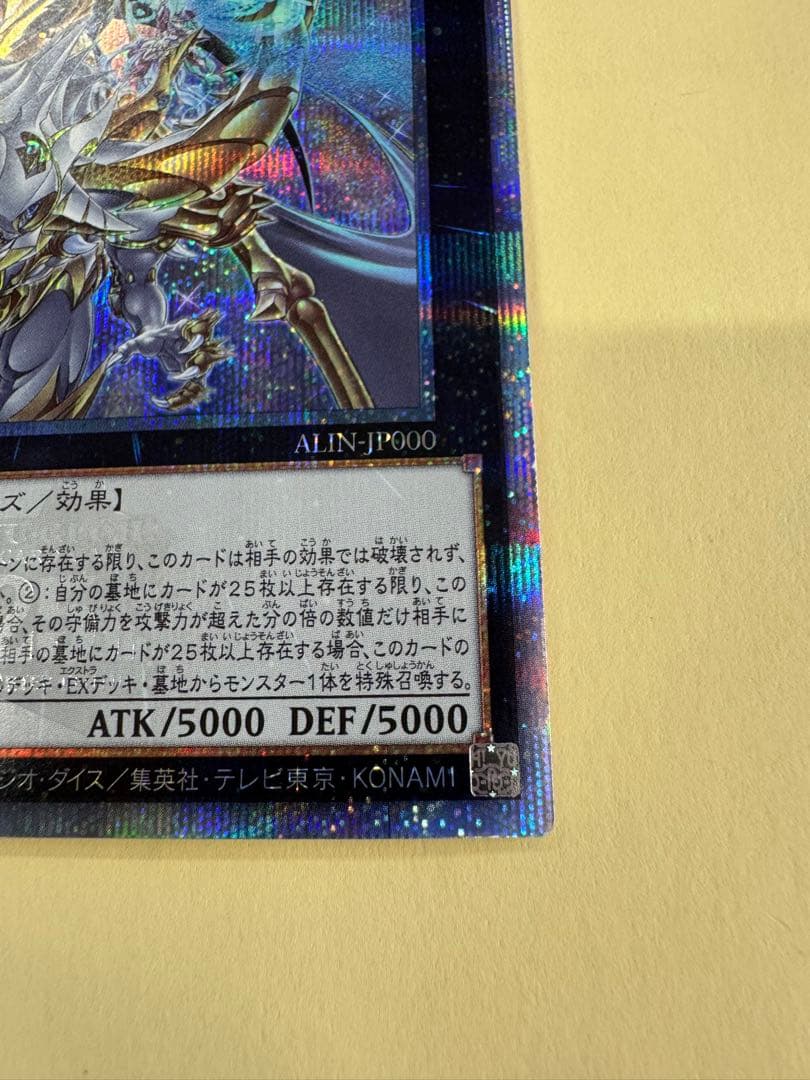 遊戯王　超究極魔導竜王QC 日版　クオシク　25th