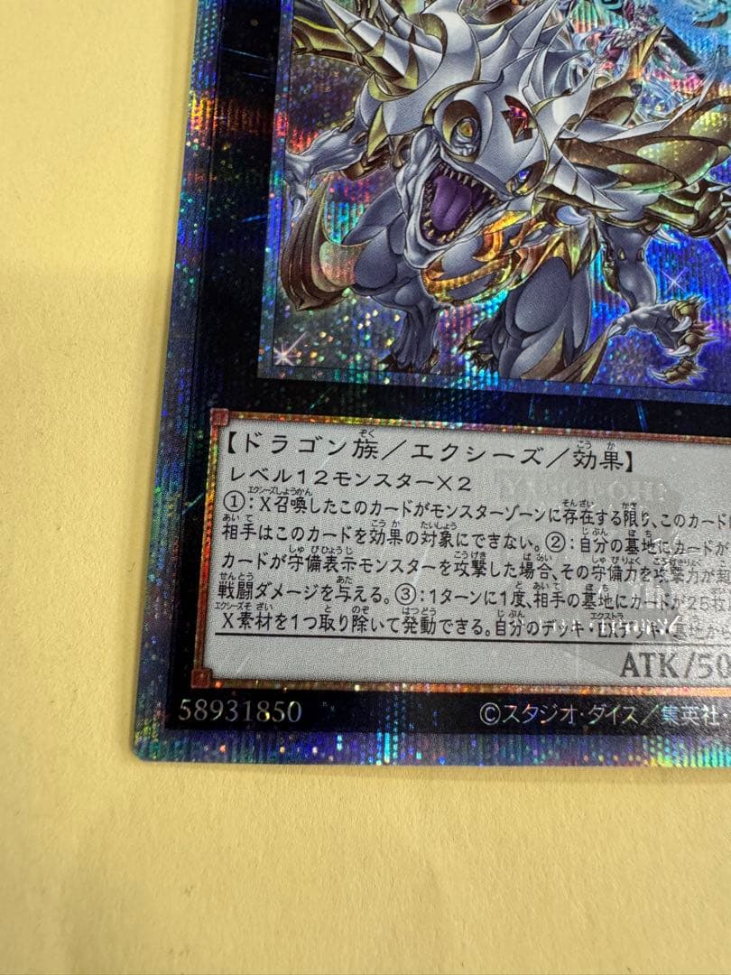 遊戯王　超究極魔導竜王QC 日版　クオシク　25th