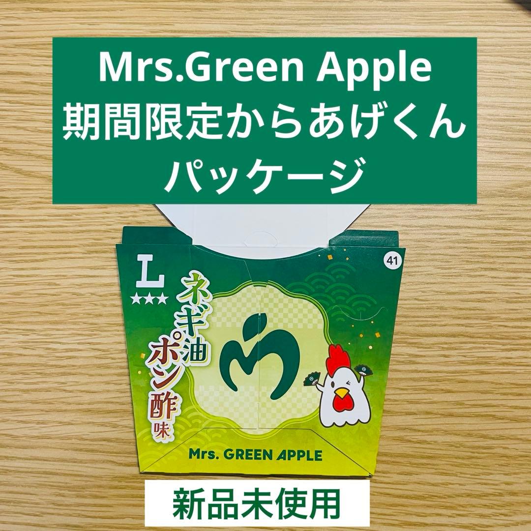 ミセスグリーンアップル Mrs.GreenAppleからあげくんパッケージ - メルカリ