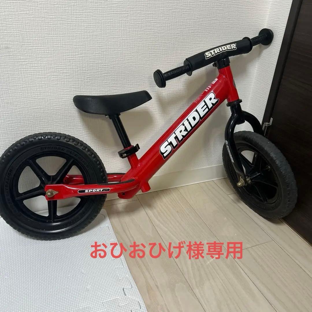 STRIDER 12 SPORT バランスバイク 赤