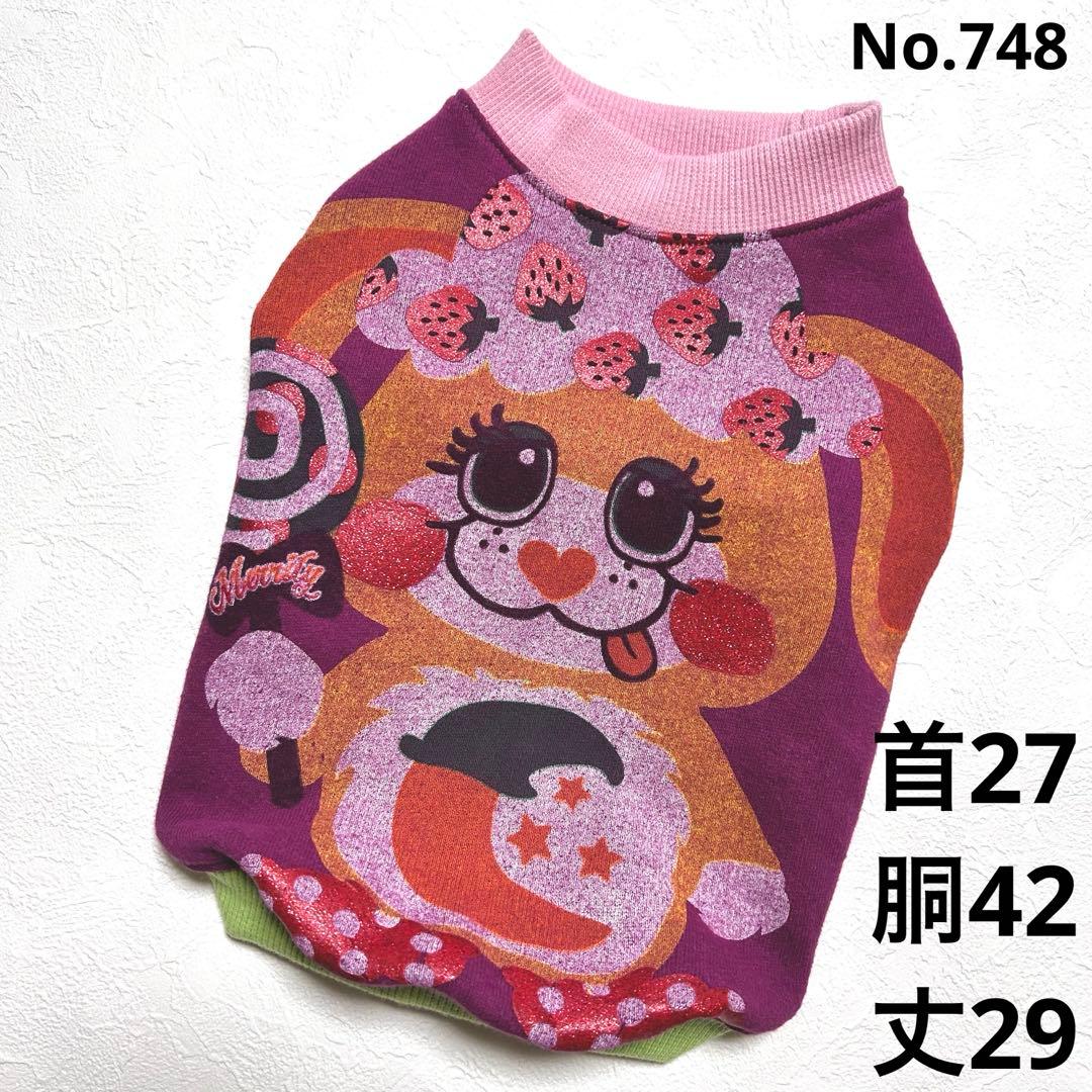 ○犬服○ハンドメイド 胴42 NO.748 - メルカリ